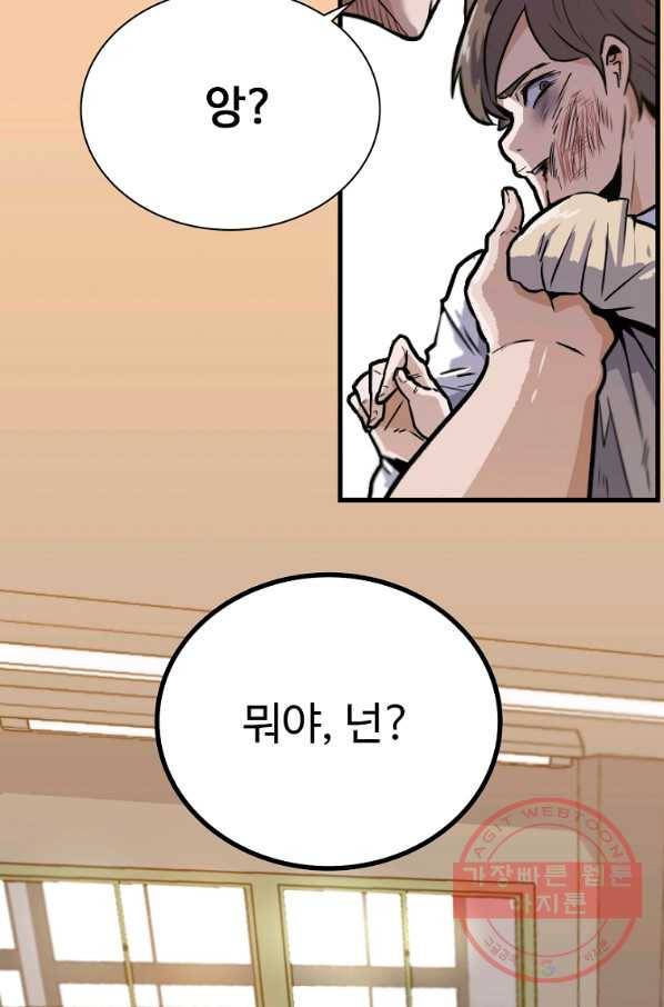 리플  버서커 4화 118
