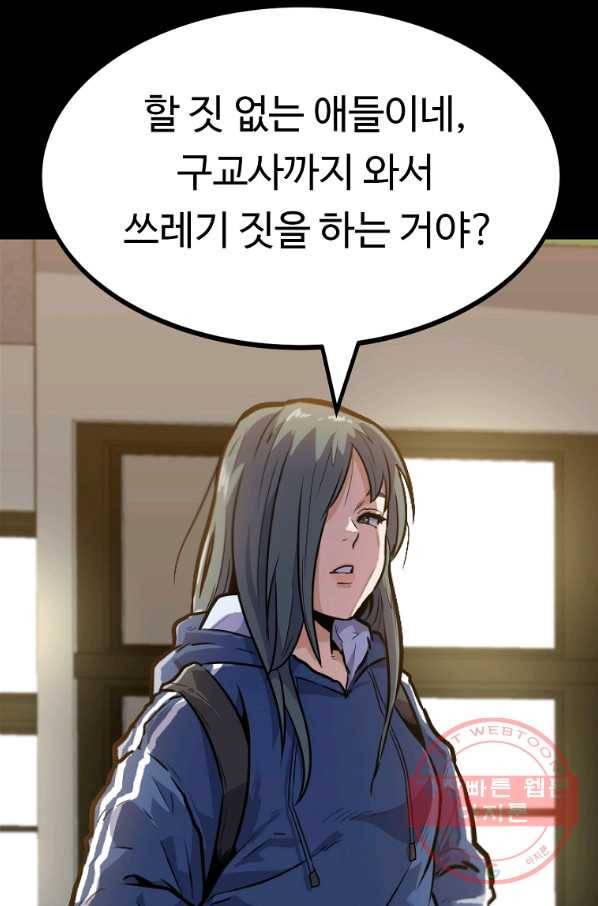 리플  버서커 4화 121