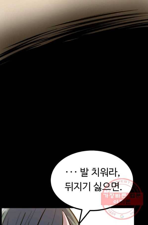 리플  버서커 4화 126