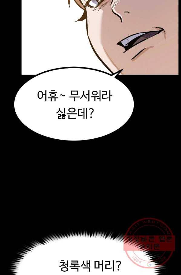 리플  버서커 4화 128