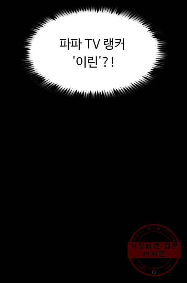 리플  버서커 4화 131