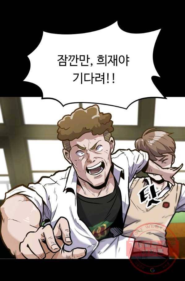 리플  버서커 4화 132