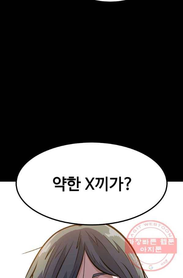 리플  버서커 4화 141
