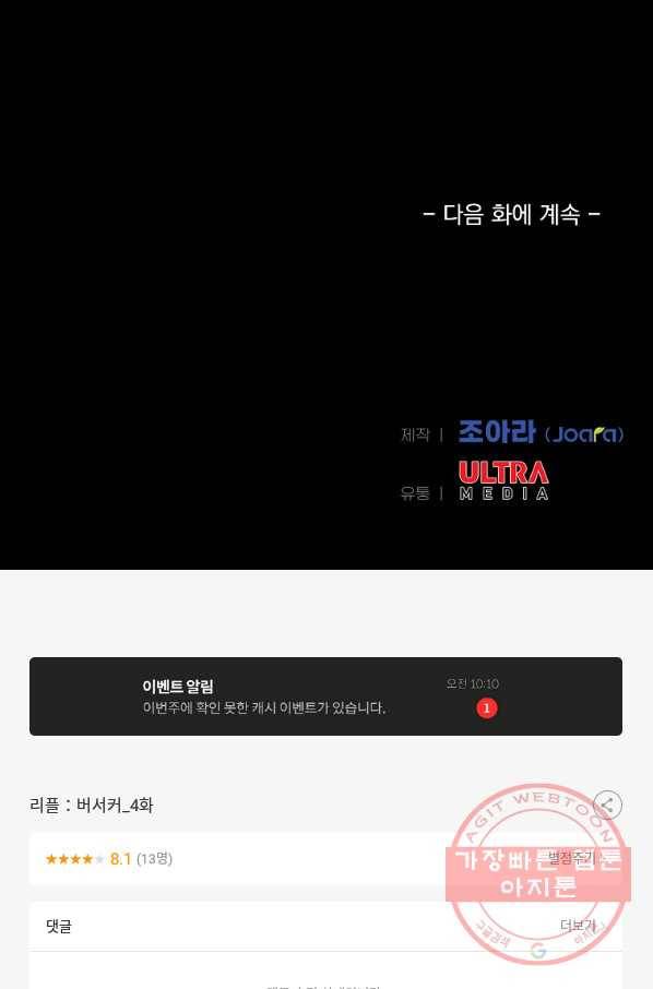 리플  버서커 4화 143