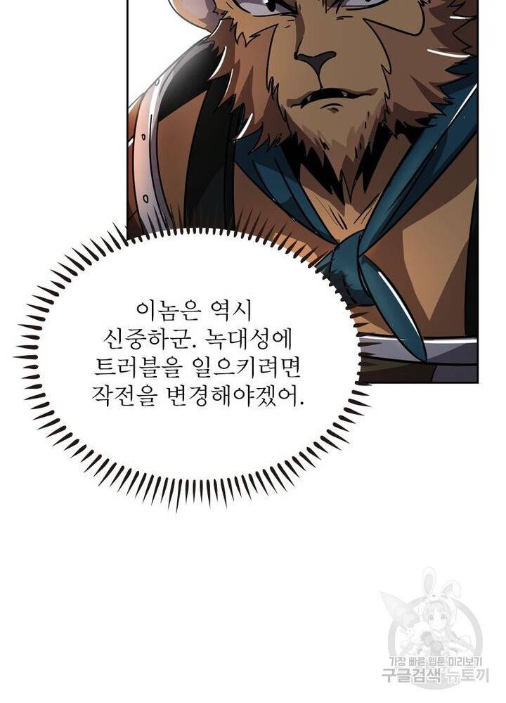 정령사: 나타르 전기 시즌2 82화 8