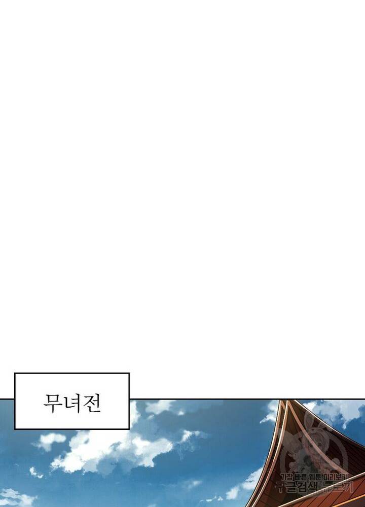 정령사: 나타르 전기 시즌2 82화 9