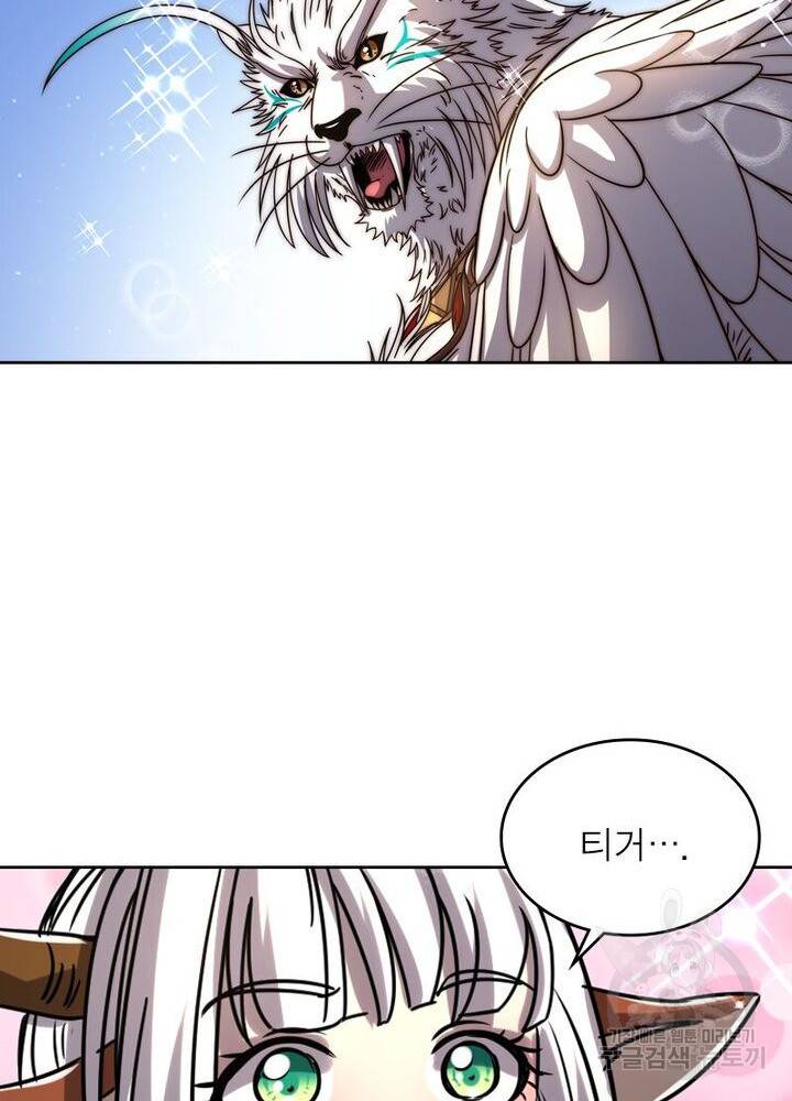 정령사: 나타르 전기 시즌2 82화 13