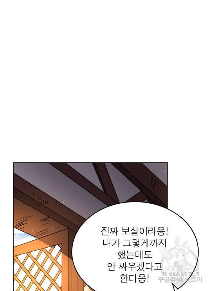 정령사: 나타르 전기 시즌2 82화 19