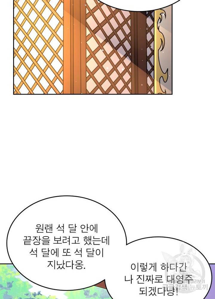 정령사: 나타르 전기 시즌2 82화 20