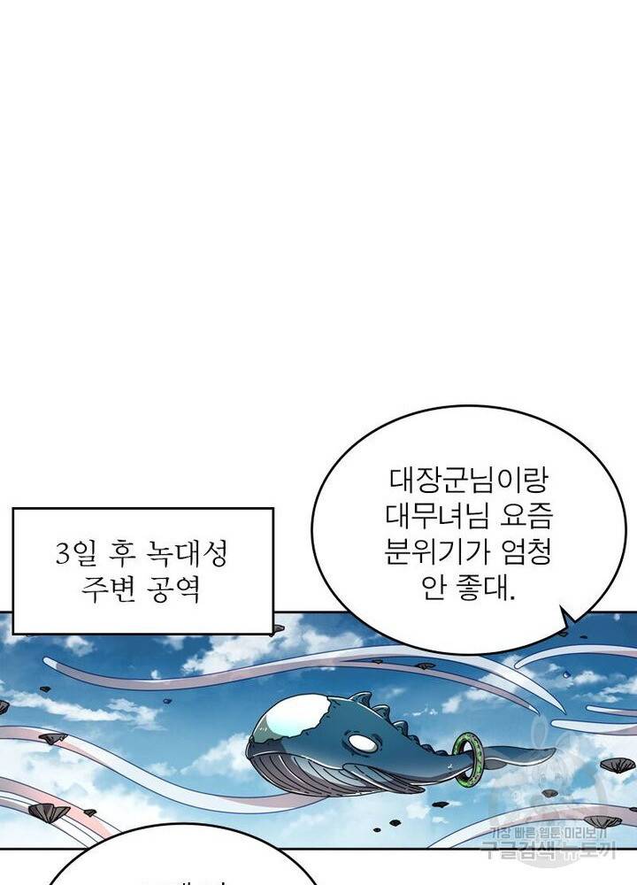 정령사: 나타르 전기 시즌2 82화 31