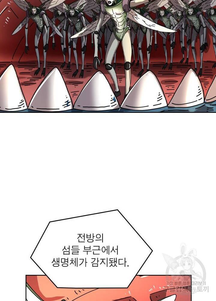정령사: 나타르 전기 시즌2 82화 33