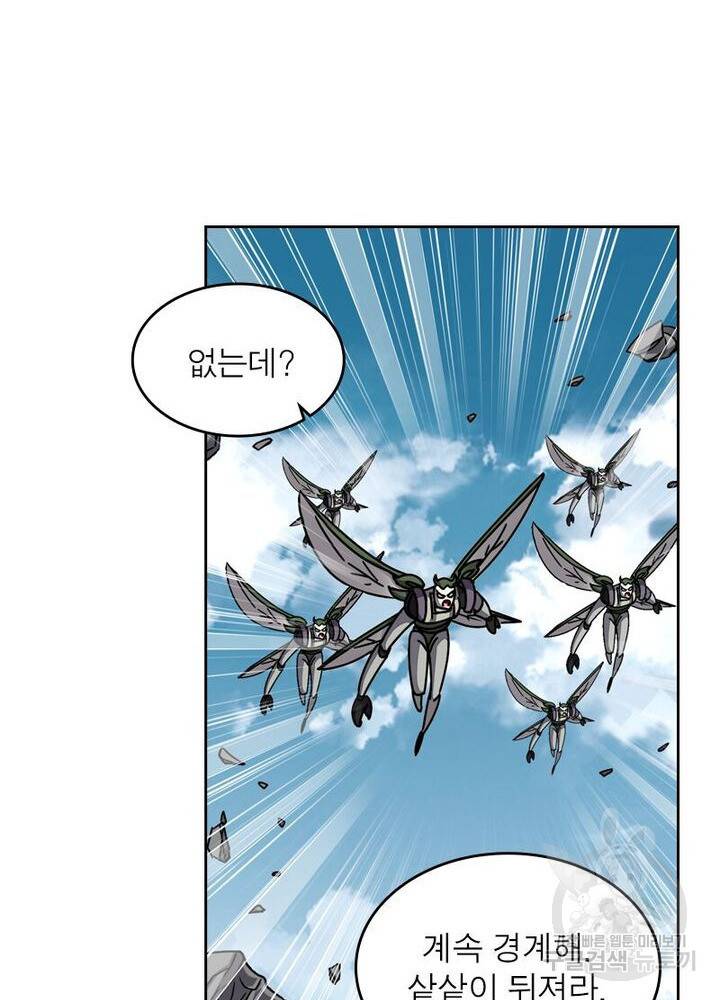 정령사: 나타르 전기 시즌2 82화 43