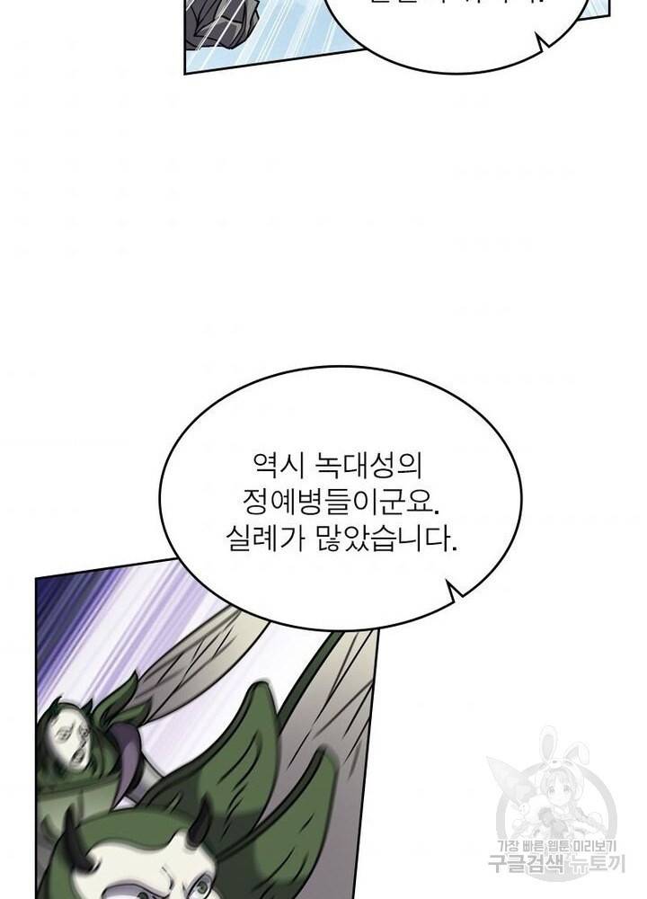 정령사: 나타르 전기 시즌2 82화 44