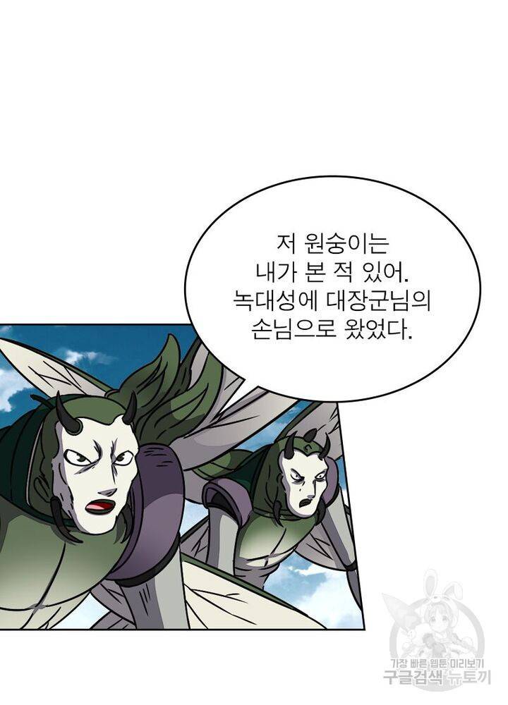정령사: 나타르 전기 시즌2 82화 48