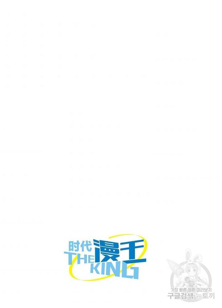 정령사: 나타르 전기 시즌2 82화 54