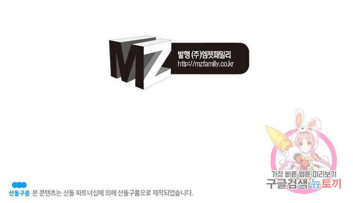 정령사: 나타르 전기 시즌2 82화 55