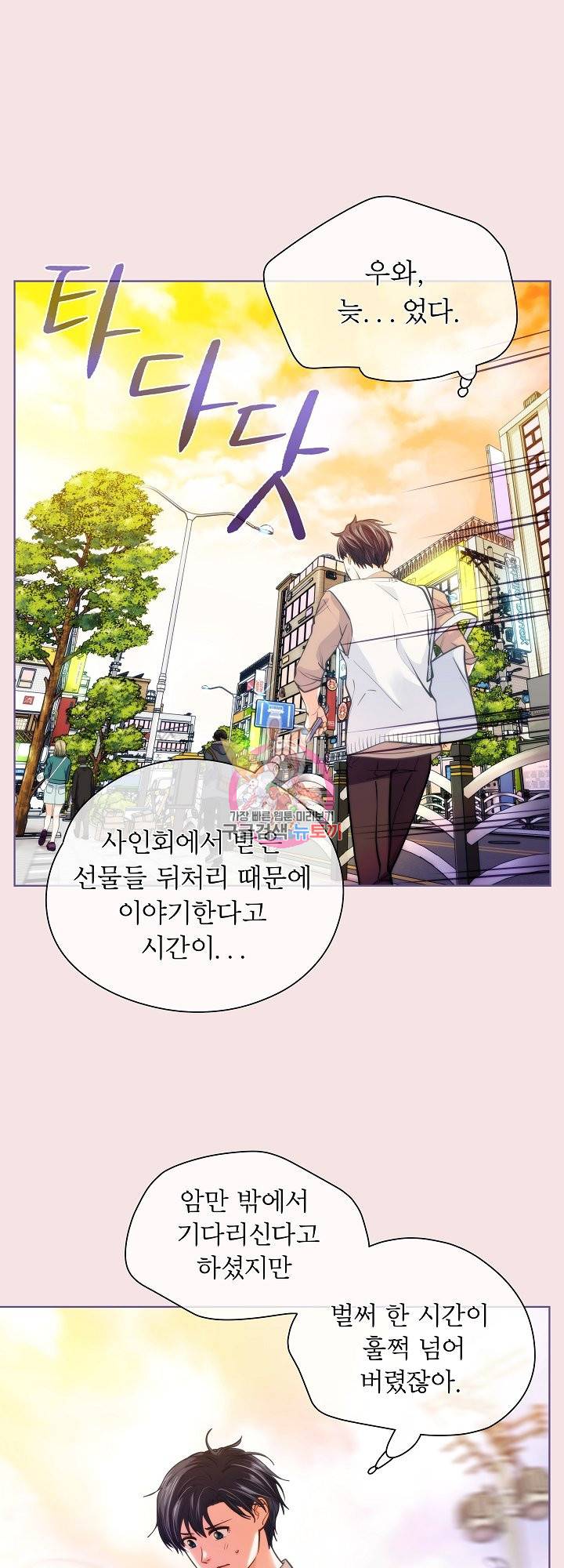 옆집남자와 소설가와 기묘한 이야기 163화 1