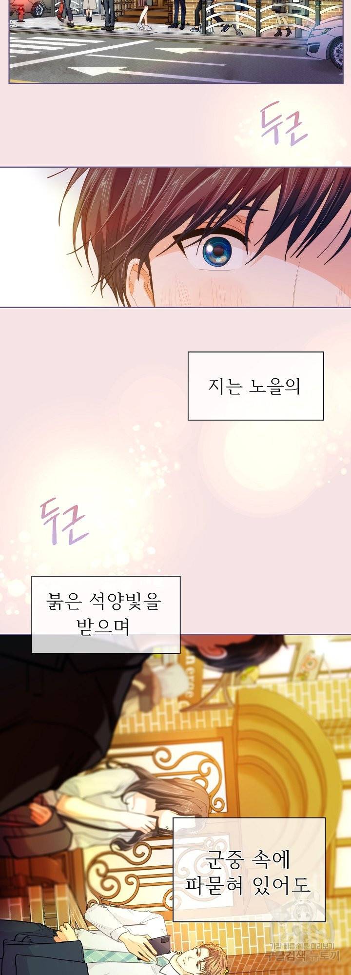 옆집남자와 소설가와 기묘한 이야기 163화 5