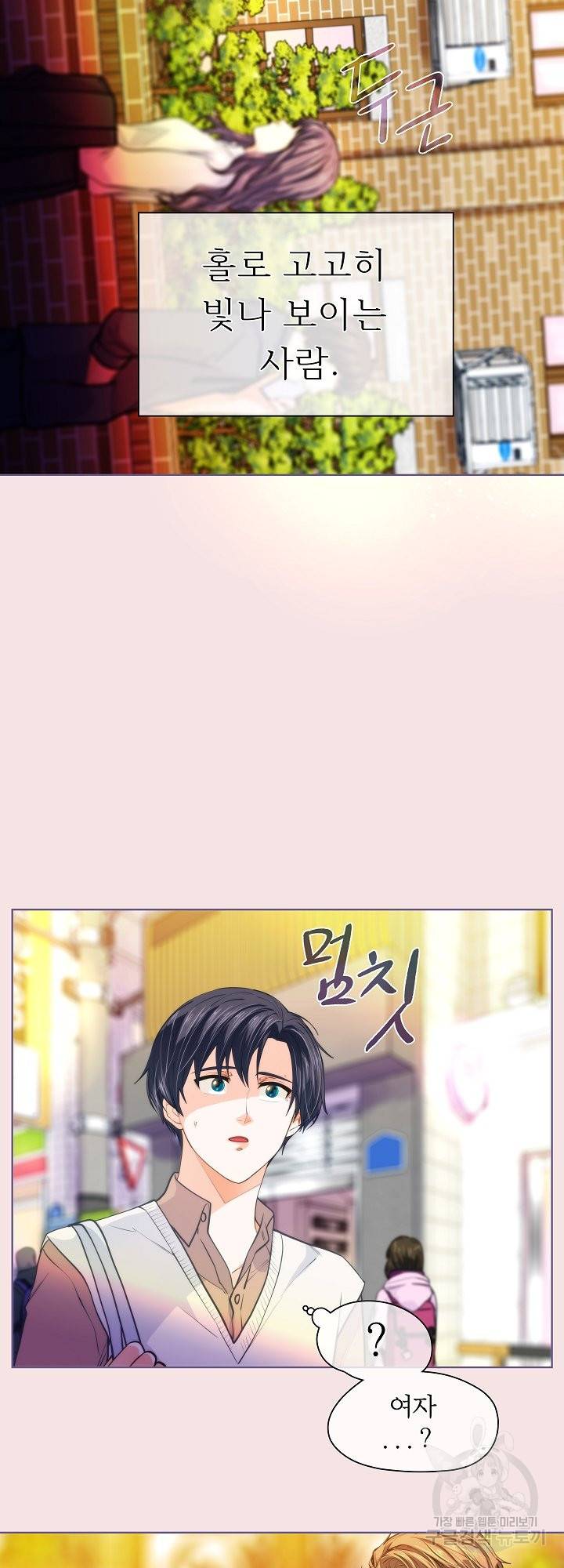 옆집남자와 소설가와 기묘한 이야기 163화 7