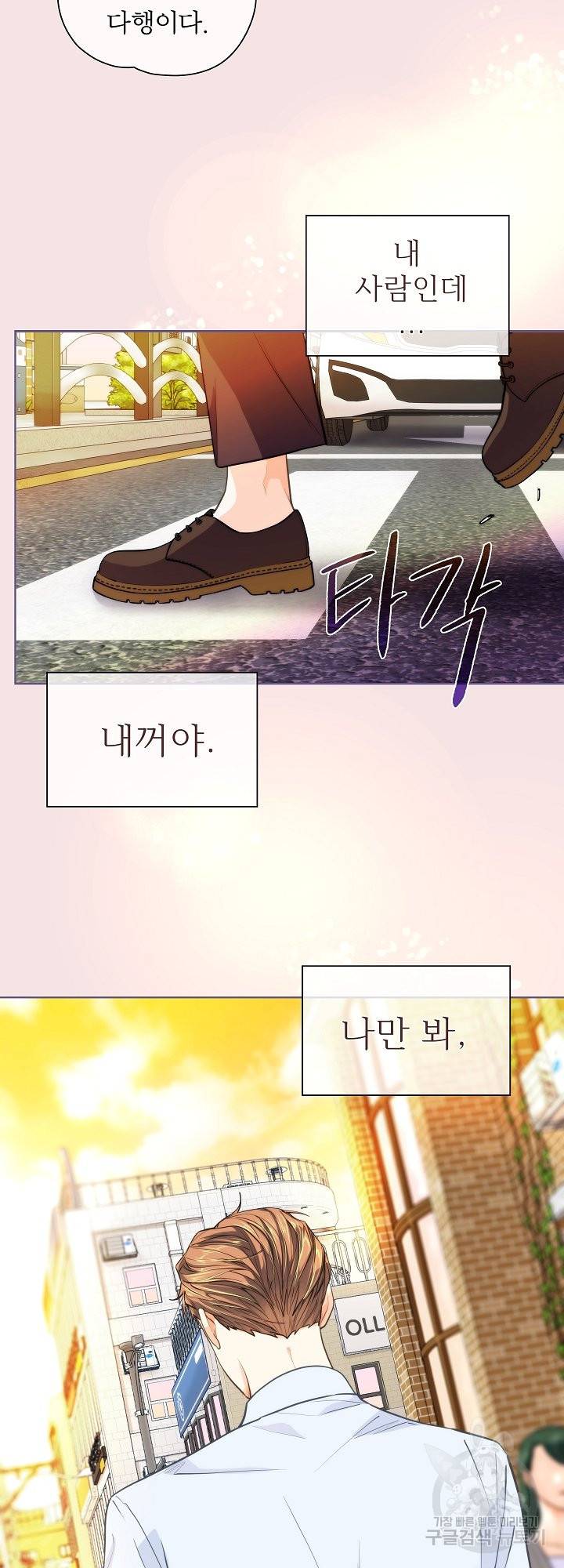 옆집남자와 소설가와 기묘한 이야기 163화 11