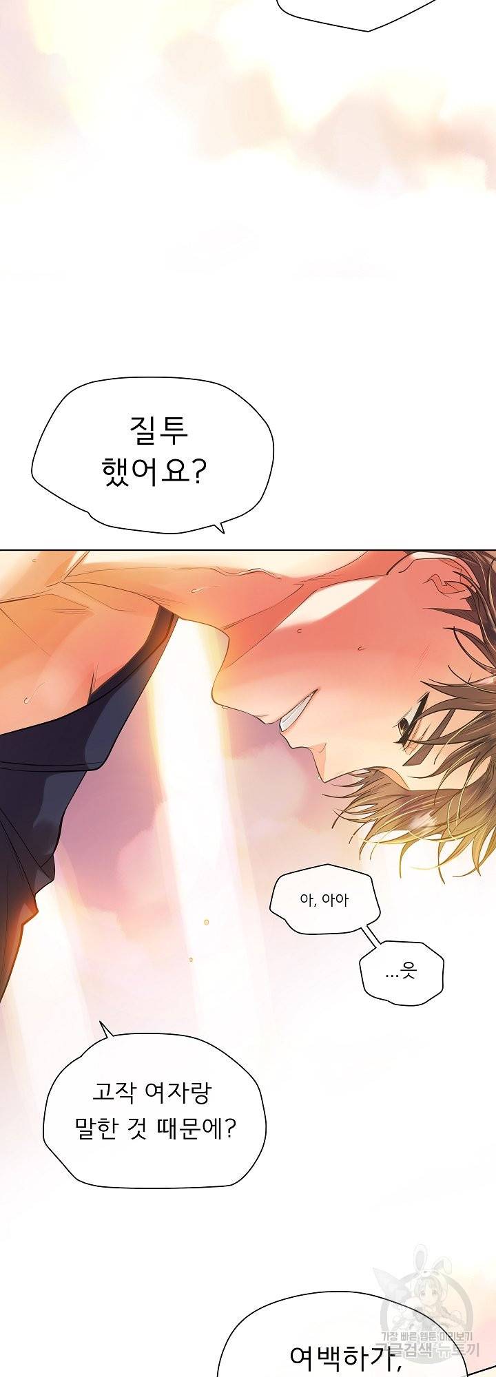 옆집남자와 소설가와 기묘한 이야기 163화 15