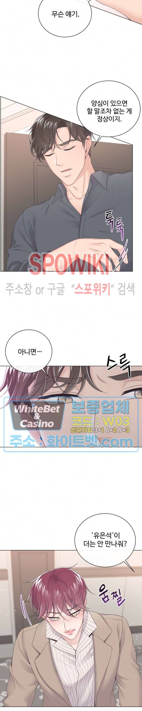 버틀러(Butler) 7화 2