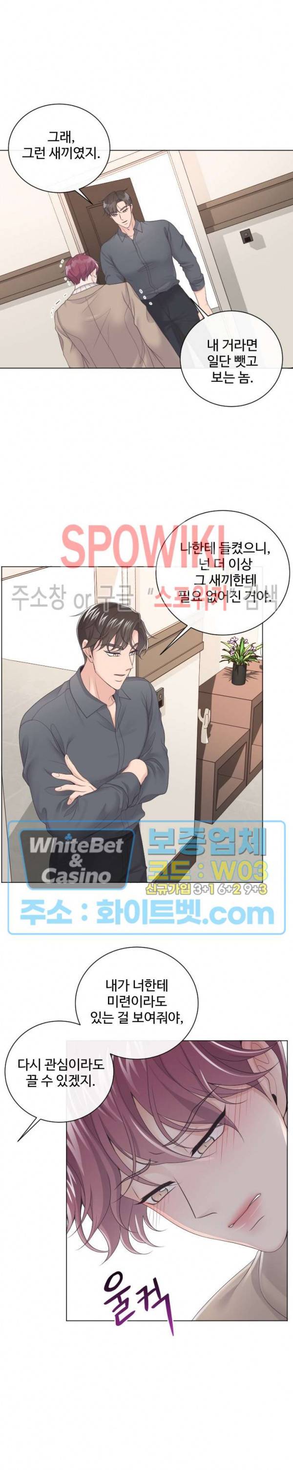 버틀러(Butler) 7화 3