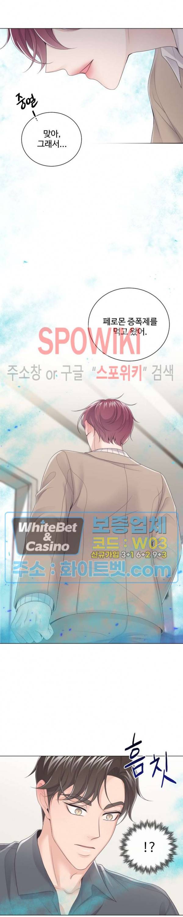 버틀러(Butler) 7화 4