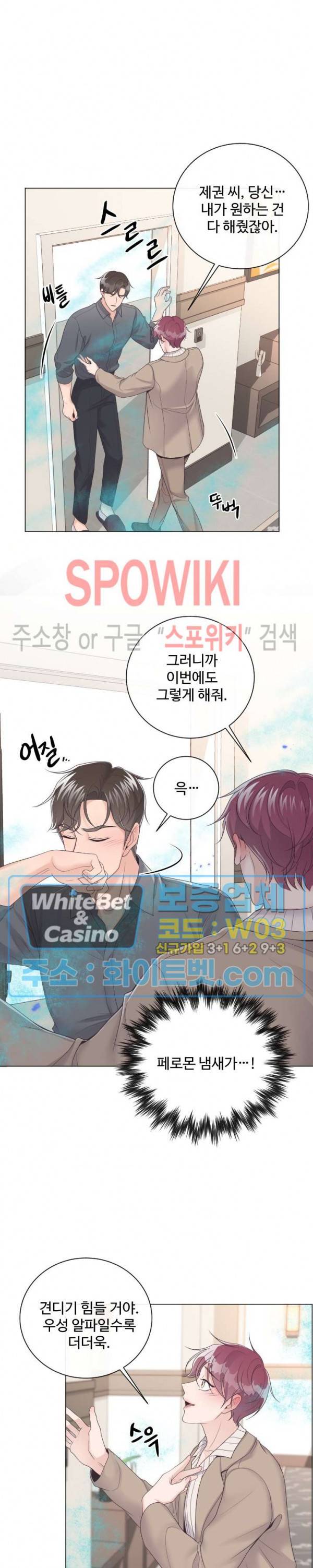 버틀러(Butler) 7화 5