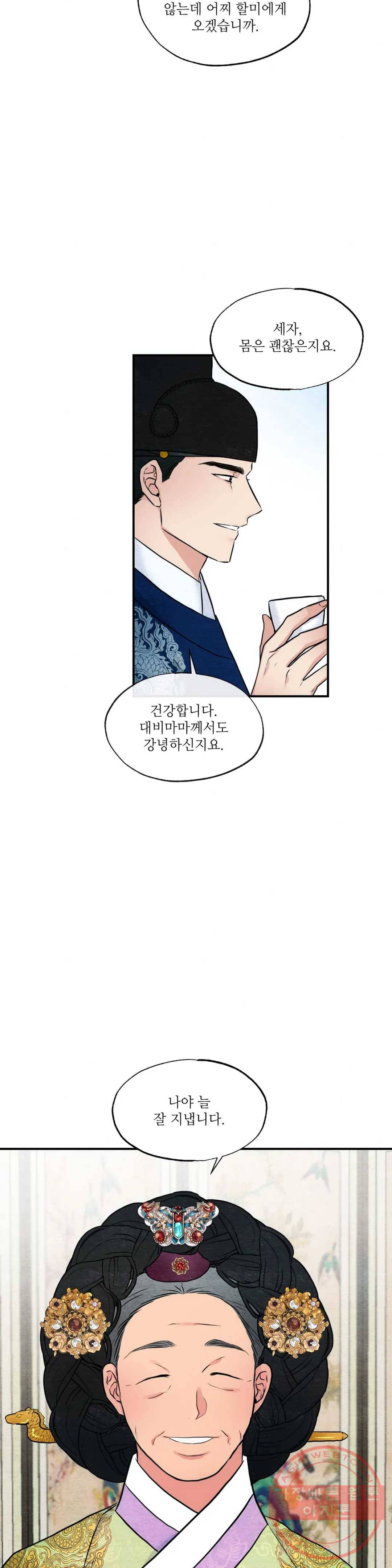 광안 26화 2
