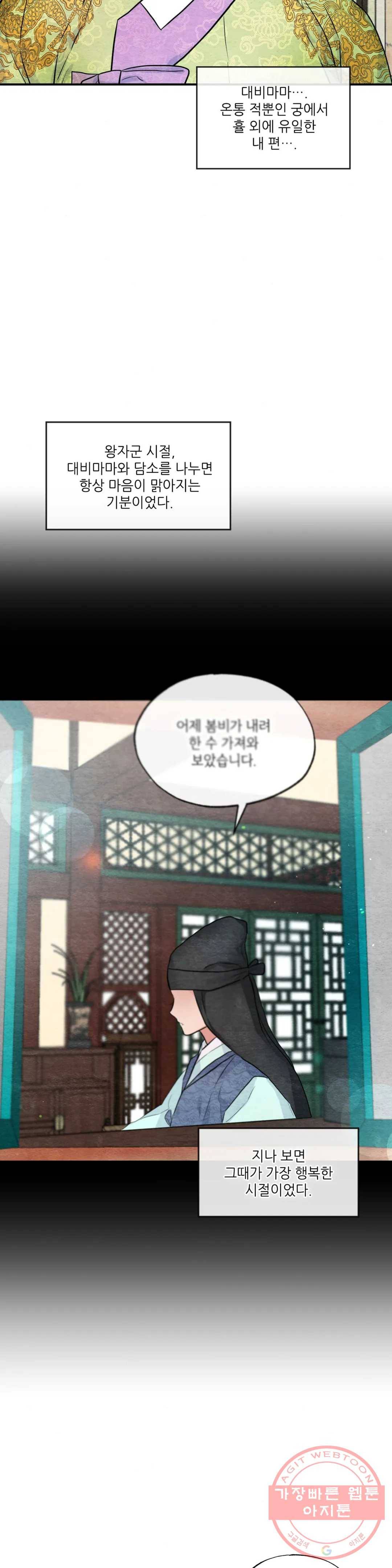 광안 26화 3