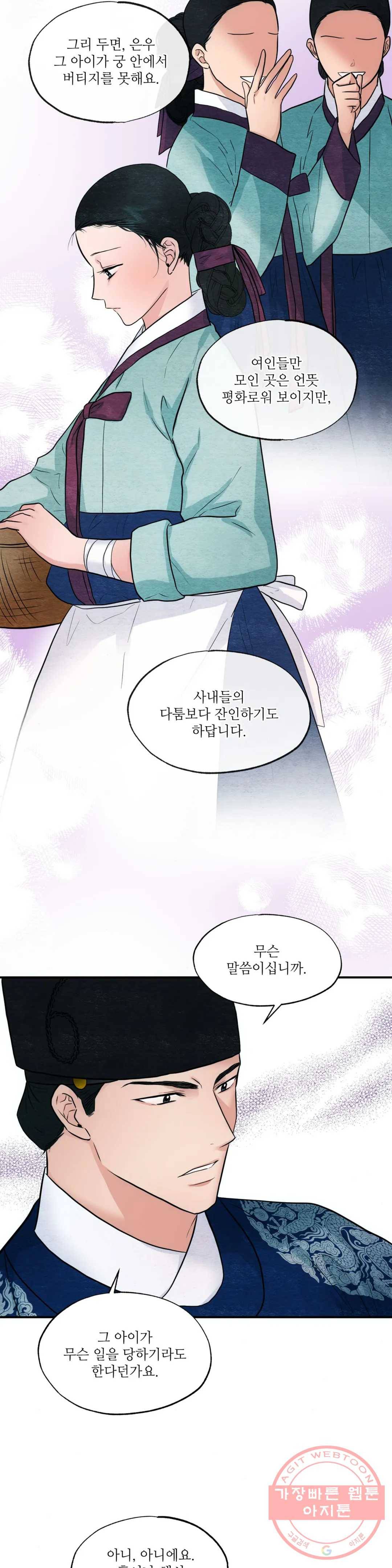 광안 26화 6