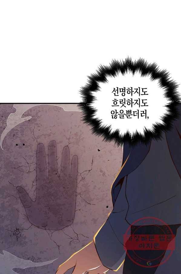 영주님의 코인이 줄지 않음?! 46화 3