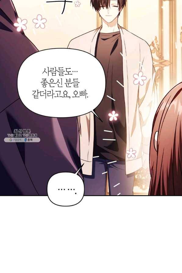 회귀자 사용설명서 31화 6