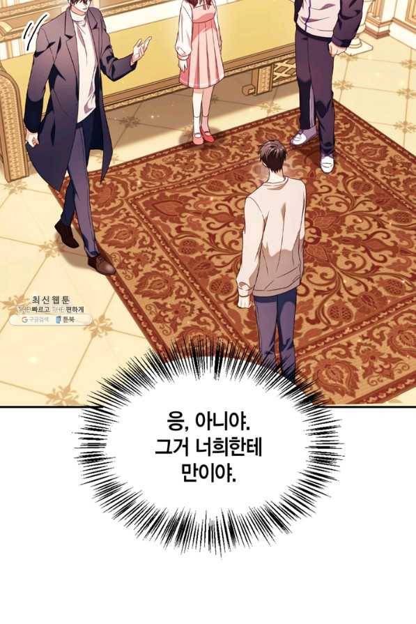 회귀자 사용설명서 31화 8