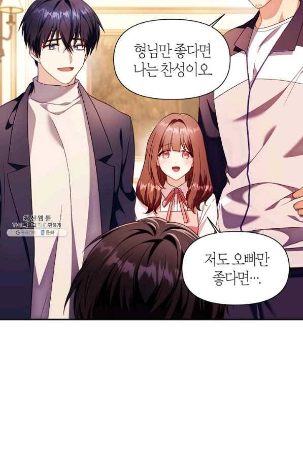 회귀자 사용설명서 31화 10