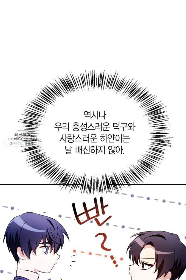 회귀자 사용설명서 31화 11