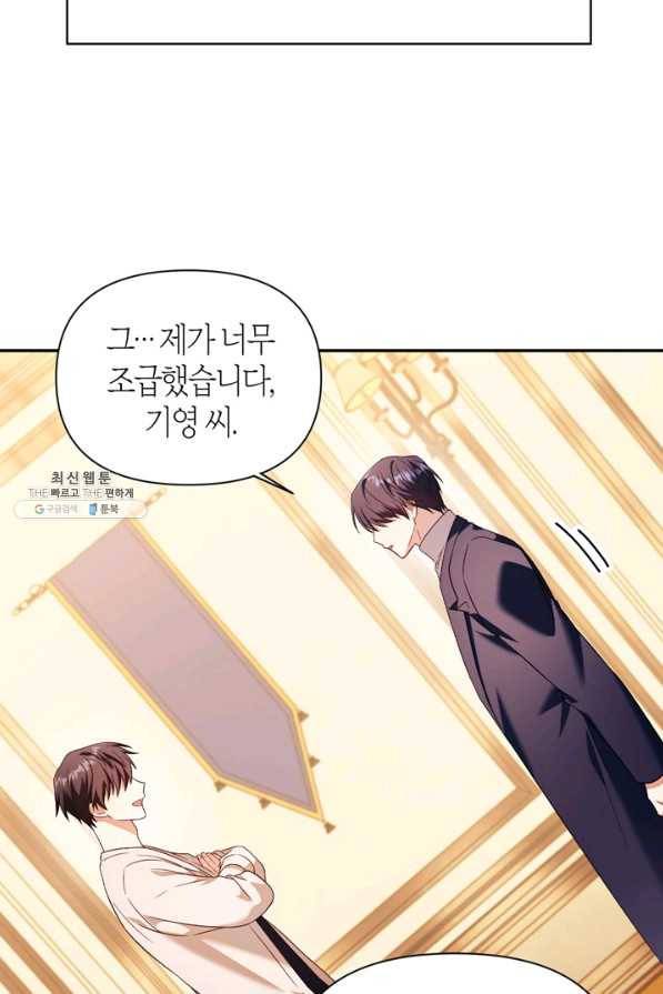 회귀자 사용설명서 31화 27