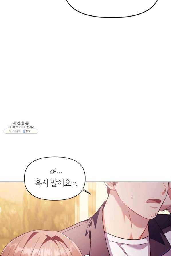 회귀자 사용설명서 31화 32