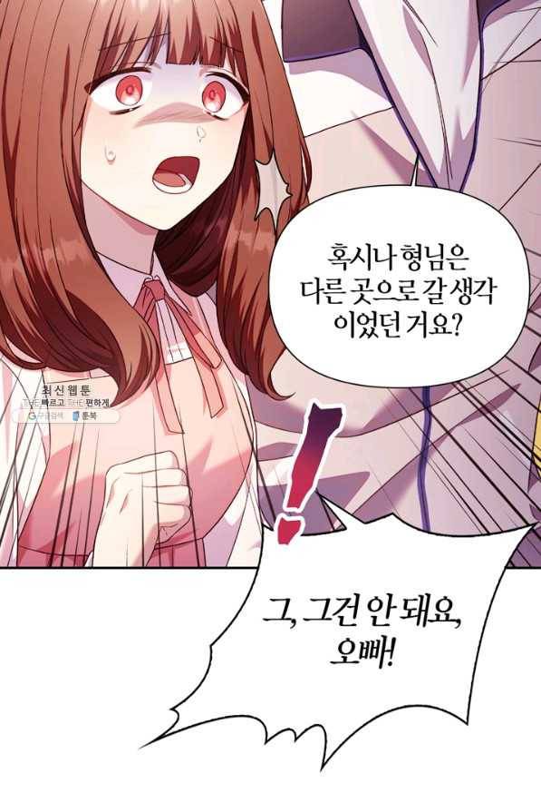 회귀자 사용설명서 31화 33