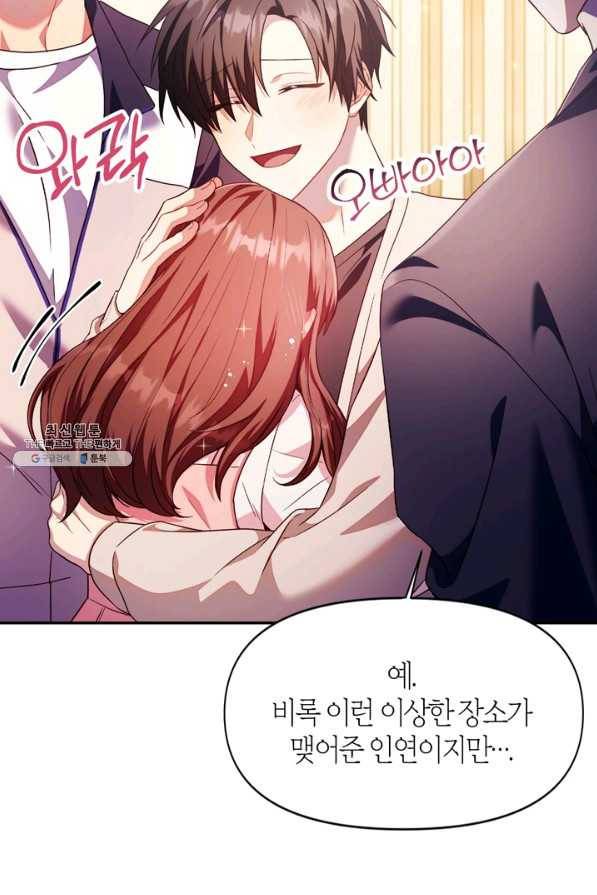 회귀자 사용설명서 31화 35