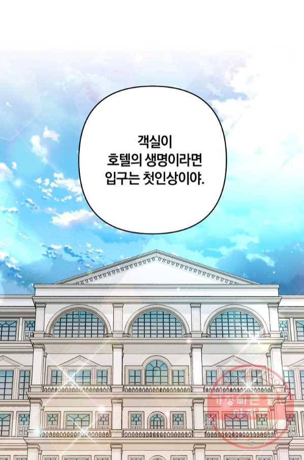 당신의 이해를 돕기 위하여 66화 1