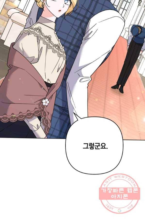 당신의 이해를 돕기 위하여 66화 3