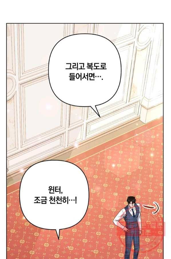 당신의 이해를 돕기 위하여 66화 4