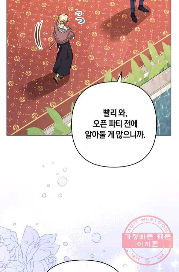 당신의 이해를 돕기 위하여 66화 5