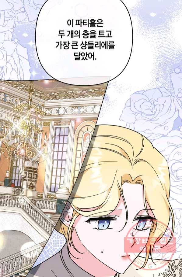 당신의 이해를 돕기 위하여 66화 6