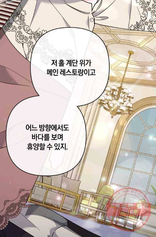 당신의 이해를 돕기 위하여 66화 7