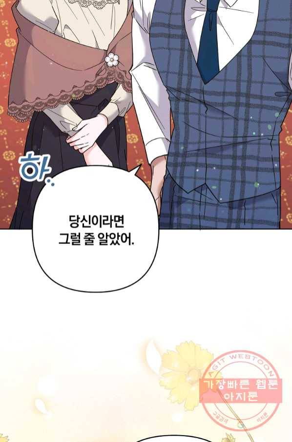 당신의 이해를 돕기 위하여 66화 10