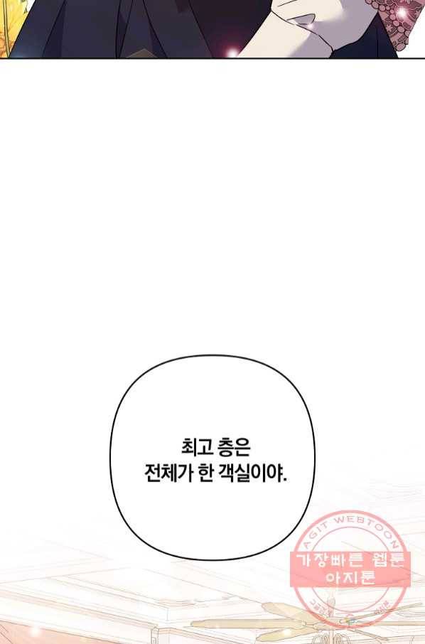 당신의 이해를 돕기 위하여 66화 15