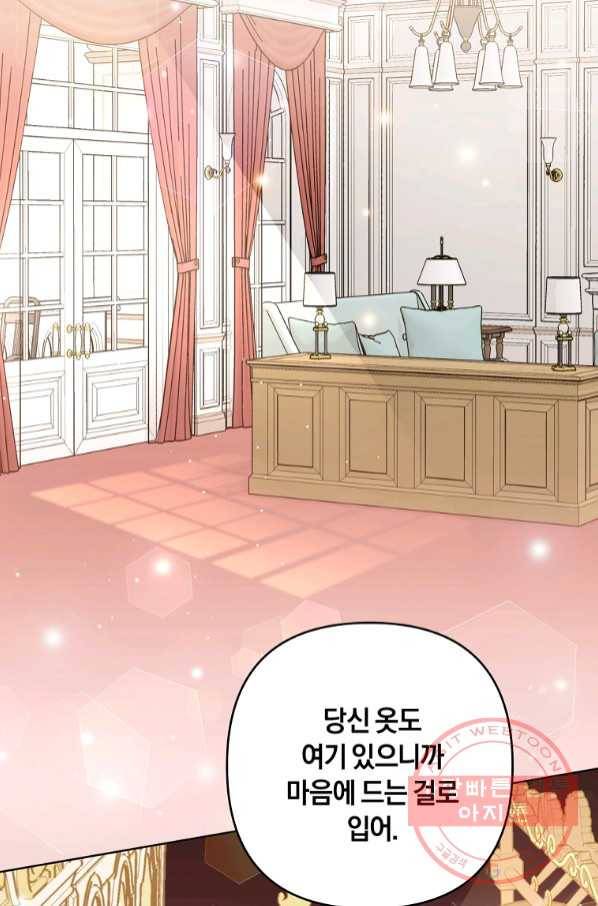 당신의 이해를 돕기 위하여 66화 16